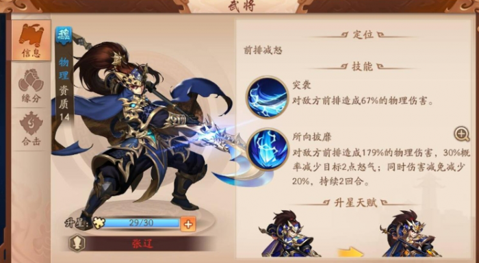 少年三国志2神将招募怎么开启1