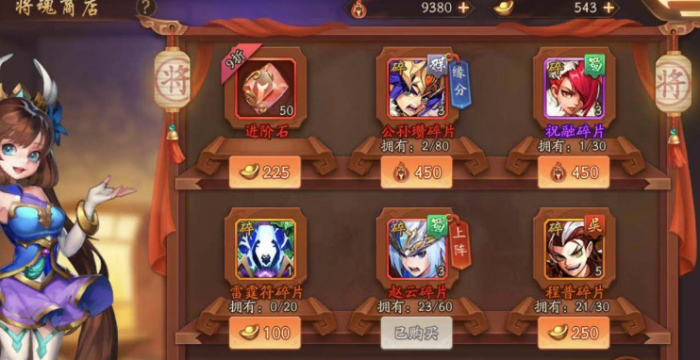 少年三国志2神将招募怎么开启2