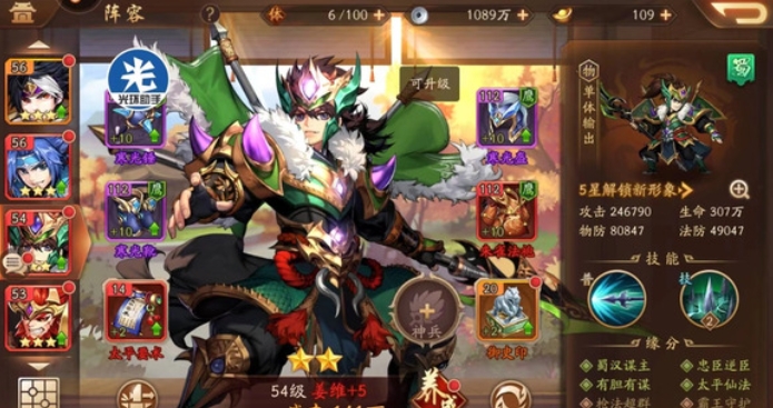 少年三国志2紫金赵云怎么配3