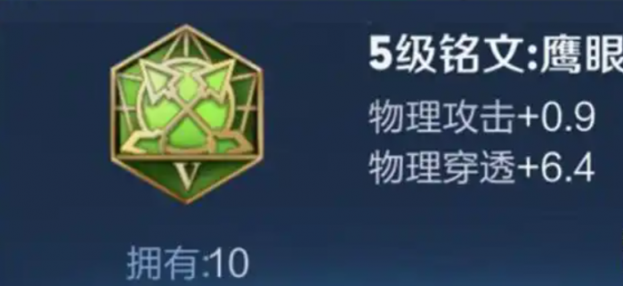 王者荣耀齐天大圣铭文如何搭配2