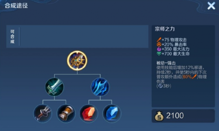 王者荣耀的曹操暴力出装怎么搭配3