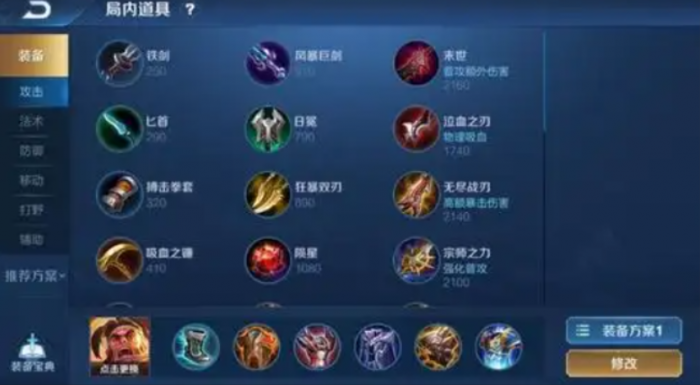 王者荣耀新苏烈出装怎么出1