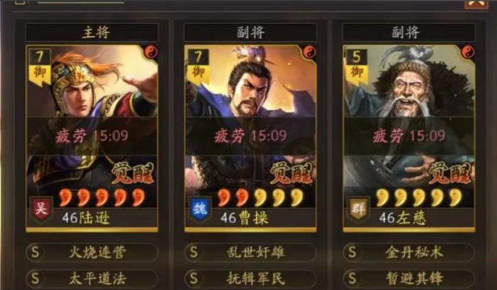 三国志战略版陆逊做主将什么战法2