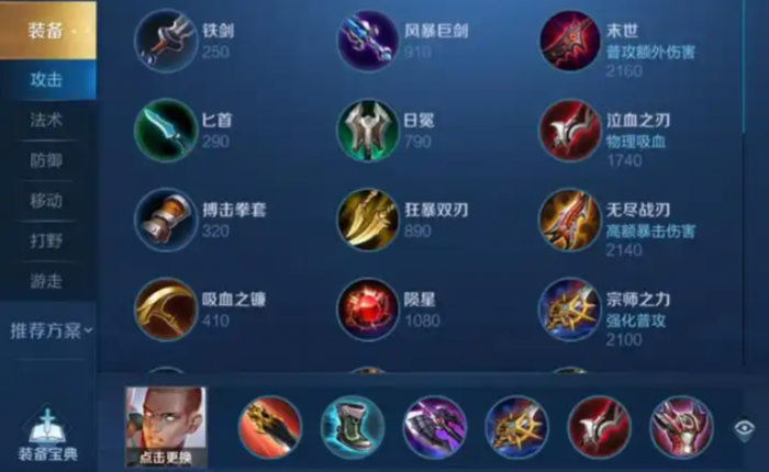 王者荣耀达摩该出什么装2