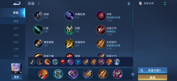 王者荣耀凯皇最强出装怎么出1