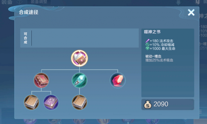 王者荣耀司空震怎么搭配铭文出装3