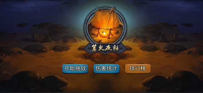 乱斗西游2阵法在哪里3