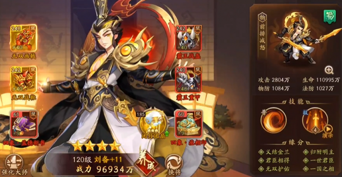 少年三国志2张飞要配什么3