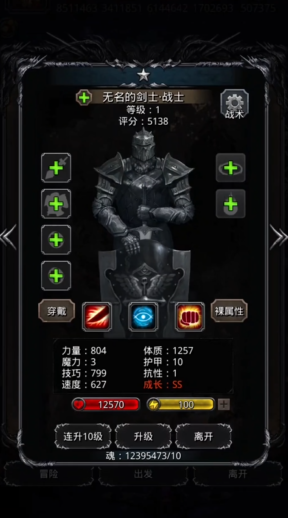 地下城堡2各职业哪个人物好1