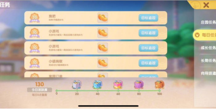 摩尔庄园平房小屋怎么获得2