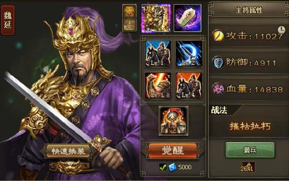 攻城掠地觉醒后如何带副将2