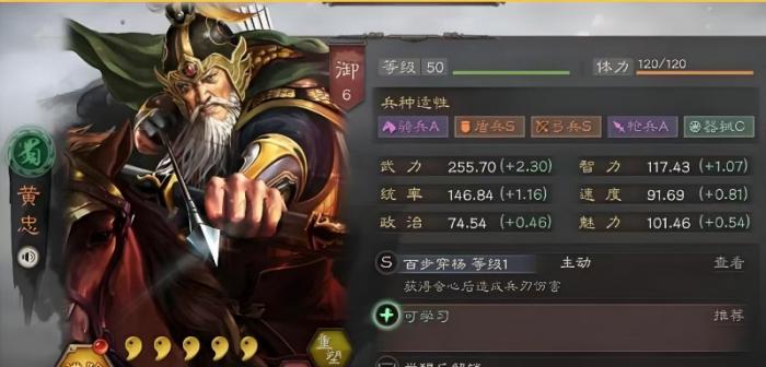 三国志战略版巴蜀主要用什么兵种3