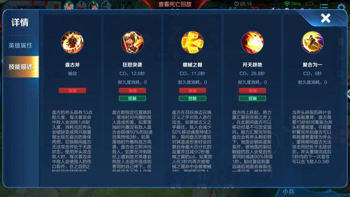 王者荣耀盘古出装最新怎么搭配3