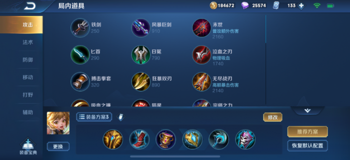 王者荣耀爆炸孙膑怎么出装2