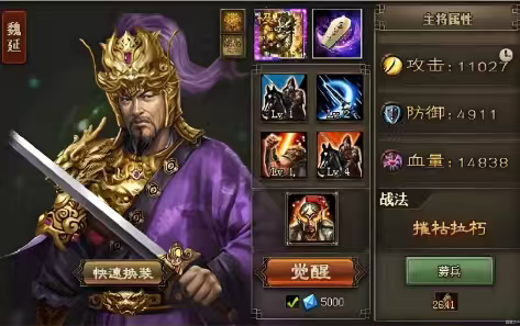 攻城掠地魏延92副本怎么过1