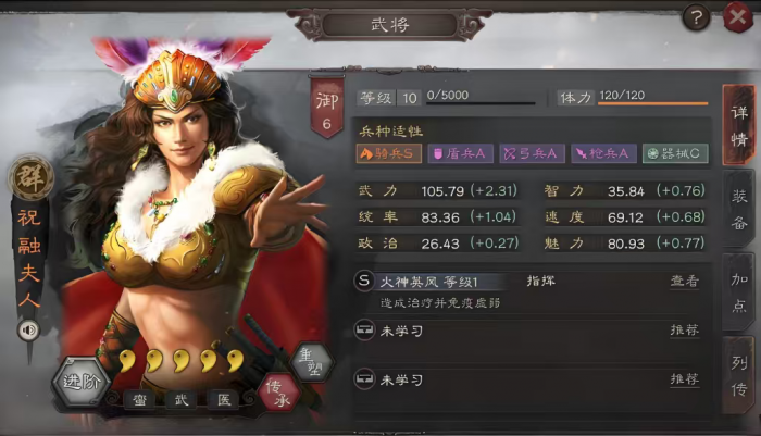 三国志战略版邓艾怎么开荒3