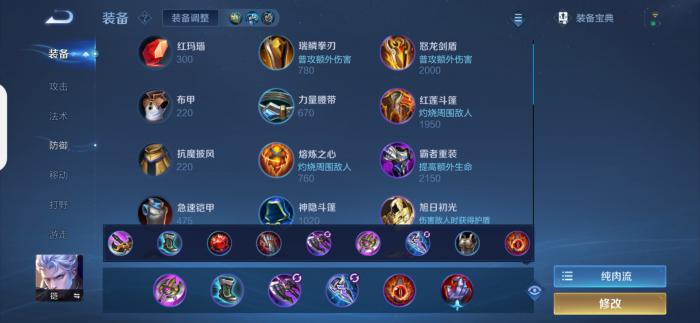 王者荣耀单挑凯最强出装是什么2