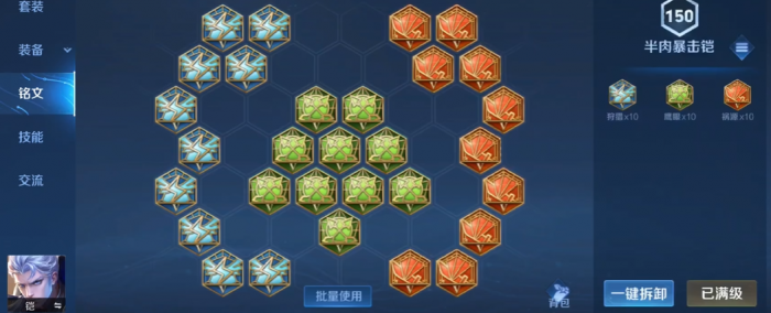 王者荣耀单挑凯最强出装是什么3