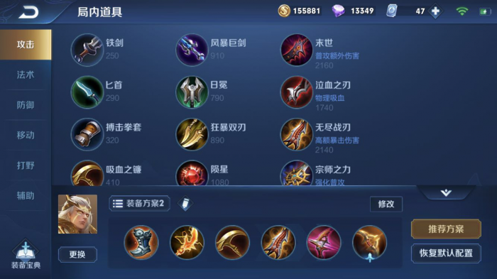 王者荣耀后羿高端局出装怎么出2