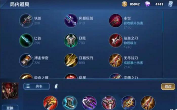 王者荣耀典韦怎么出装铭文3