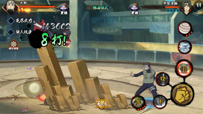 火影忍者手游怎么联手攻击3