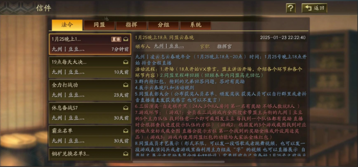 三国志战略版同盟怎么加组3