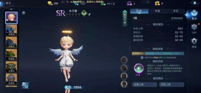 全民奇迹2精灵技能怎么领悟2