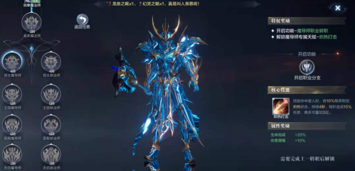 全民奇迹2冰法怎么加技能2