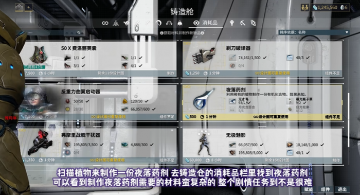 星际战甲银光林地怎么进3