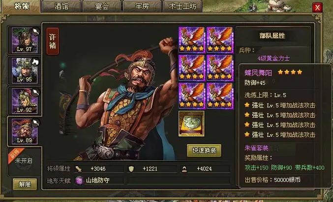 攻城掠地装备没星怎么洗2