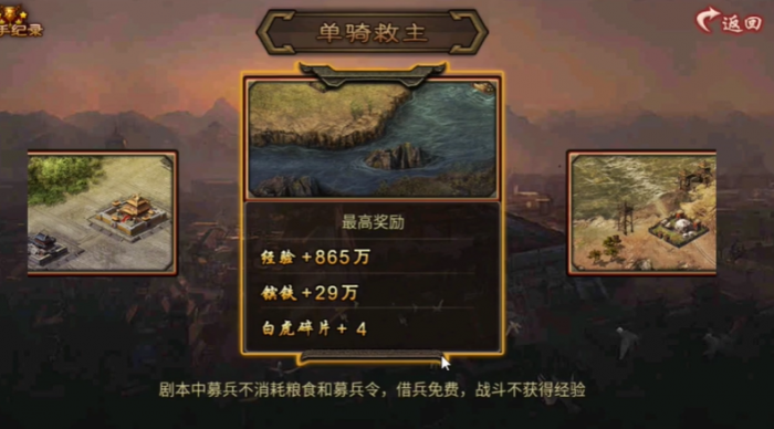 攻城掠地个人剧本有什么用1