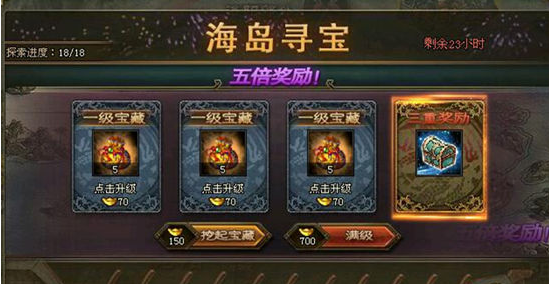 攻城掠地205级怎么得精炼令3