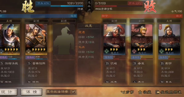 三国志战略版如何判定胜负1