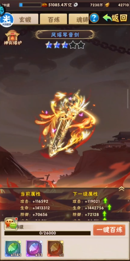 少年三国志125级开放什么2