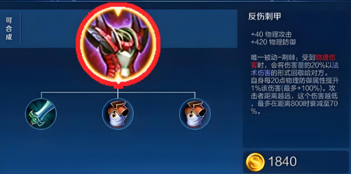 王者荣耀肉英雄不死出装出什么3