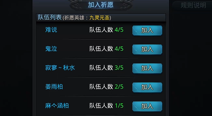 乱斗西游2祈愿怎么玩2