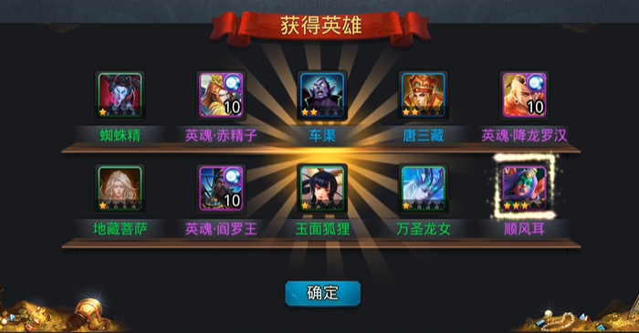 乱斗西游2祈愿怎么玩3