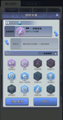 口袋奇兵强化搭配推荐什么3