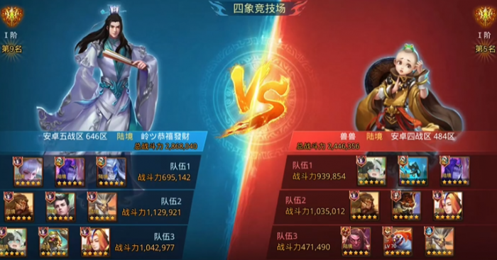 乱斗西游2怎么玩3