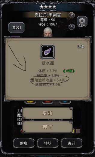 地下城堡2哪些材料留着2