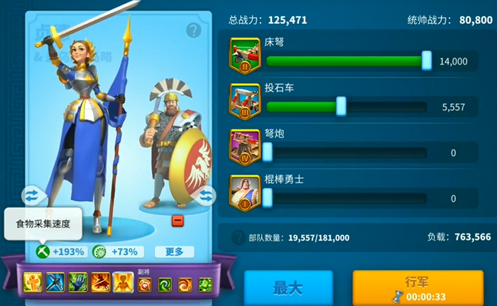 万国觉醒怎么分主将副将1