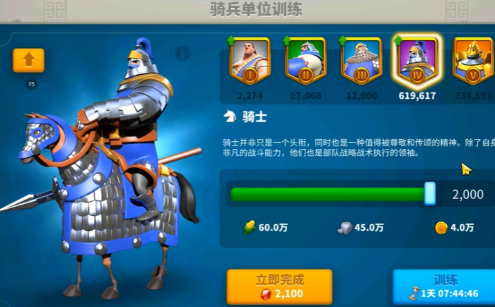 万国觉醒怎么分主将副将2