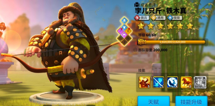 万国觉醒怎么分主将副将3