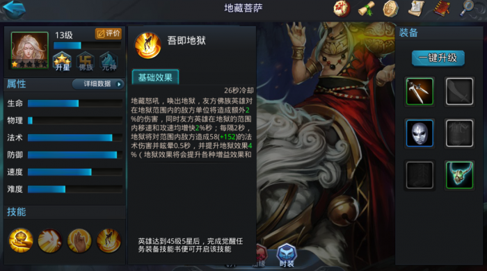 乱斗西游2女儿国配什么英雄1