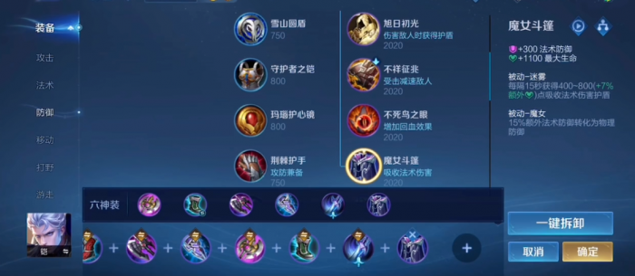 王者荣耀铠出装怎么出2