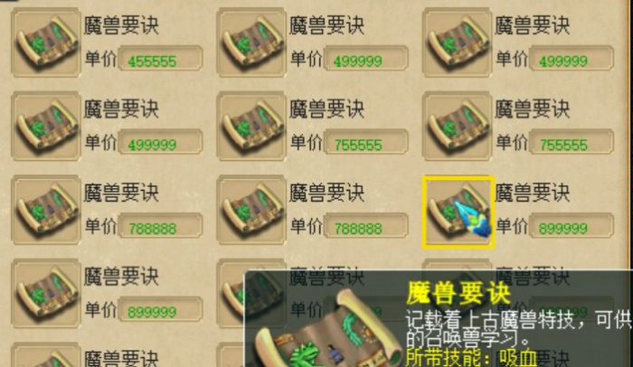 梦幻西游如何打造平民吸血鬼2