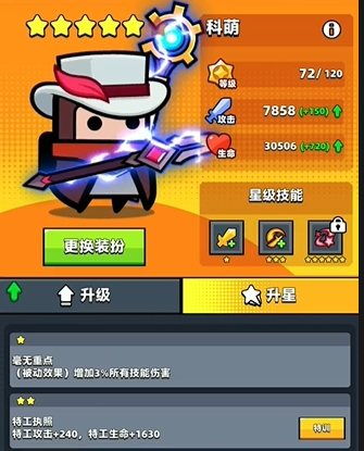 弹壳特攻队选哪个特工最好2