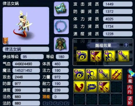 梦幻西游129凌波城输出如何3