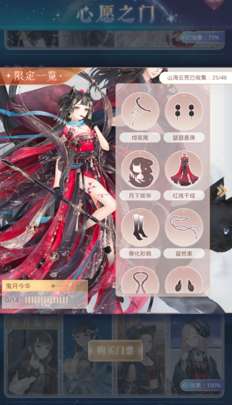 奇迹暖暖心愿之门哪个好3