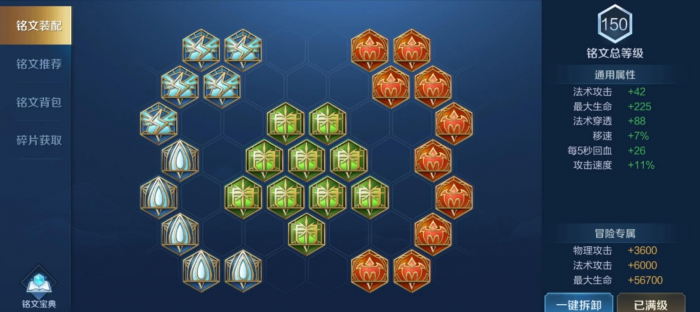 王者荣耀cd流张良出装怎么搭配2